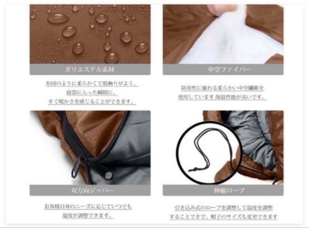 2個セット 寝袋 ブラウン 軽量 丸洗い オールシーズン 防水 封筒型