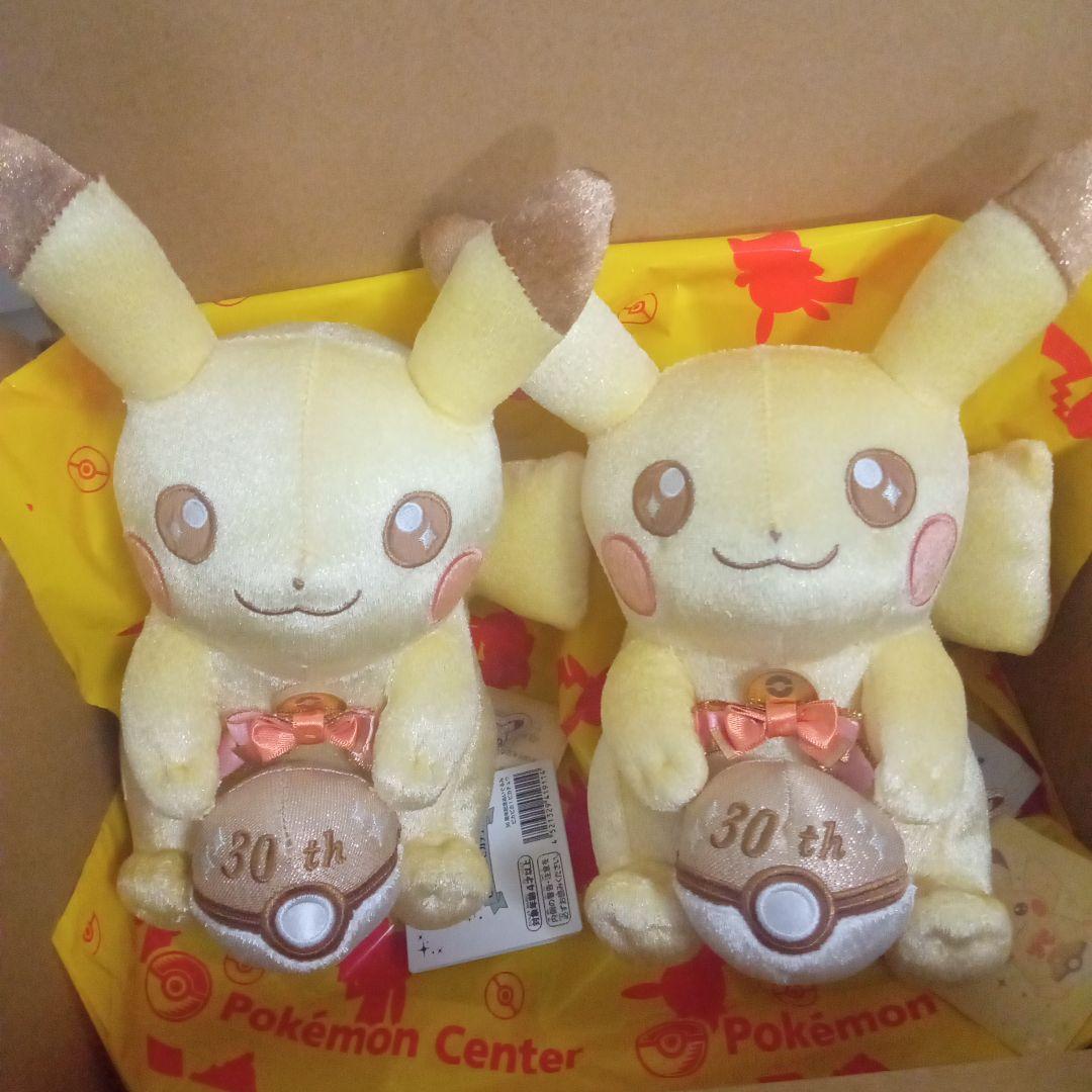 【匿名配送】2個セット　ピカピカ！ピカチュウ 30周年記念 ぬいぐるみ