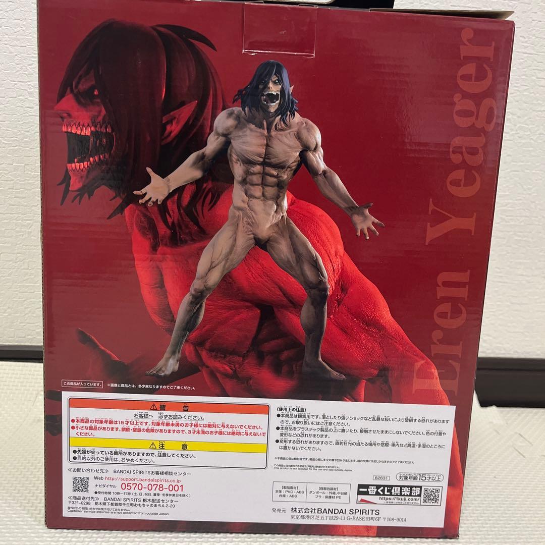 一番くじA賞 〜自由を求めて〜エレン・イェーガー 巨人 Ver. フィギュア