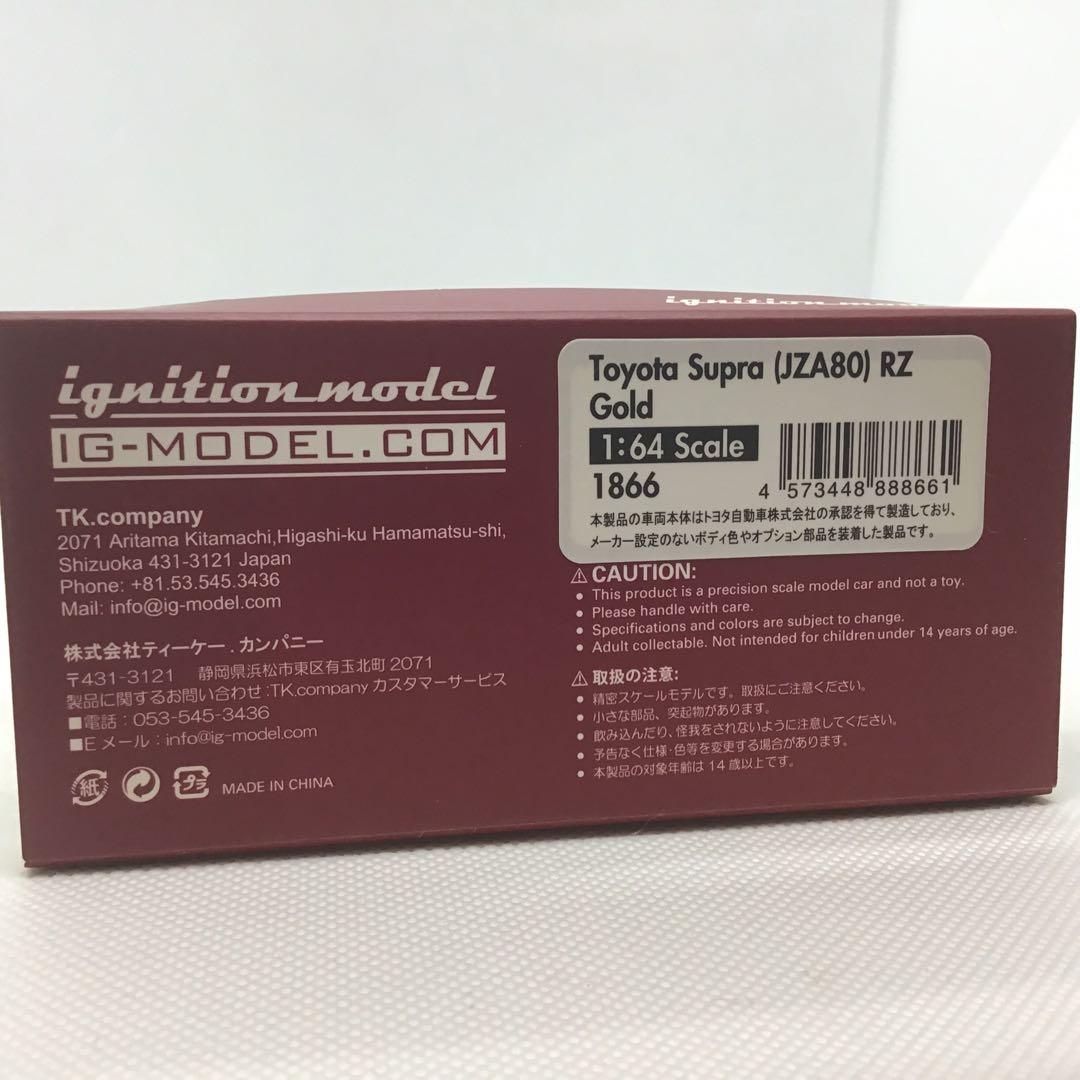 イグニッションモデル　1/64 トヨタ　スープラ　JZA80 ゴールド