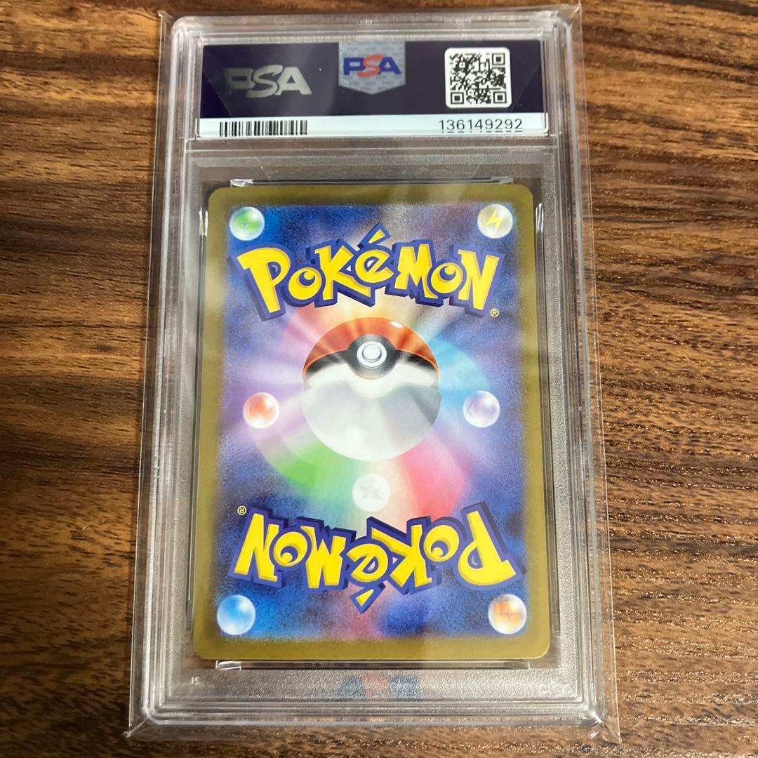 早い者勝ち‼️ リーリエの決心 SAR PSA10