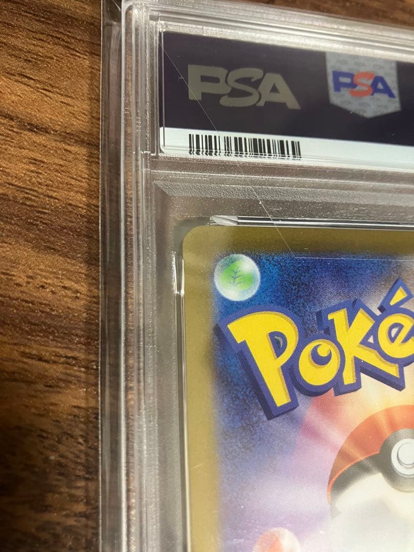 早い者勝ち‼️ リーリエの決心 SAR PSA10