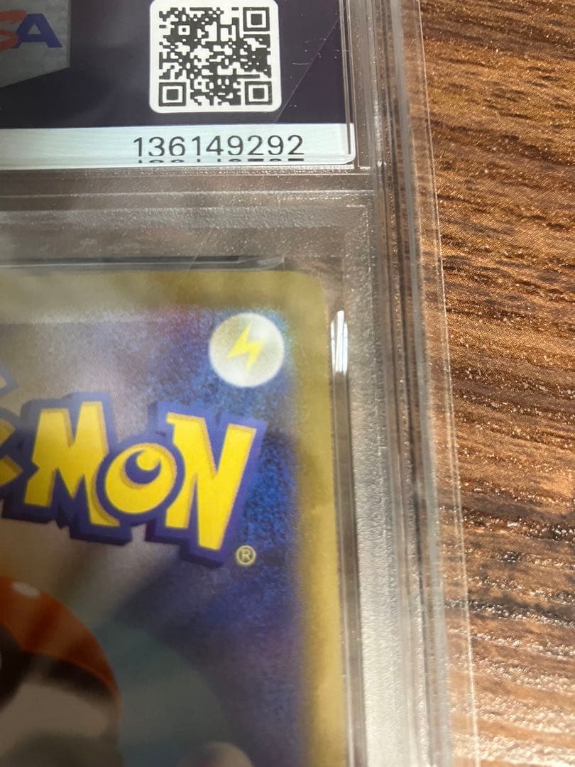 早い者勝ち‼️ リーリエの決心 SAR PSA10