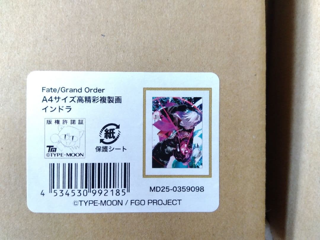 FGO　インドラ　A4サイズ高精彩複製画