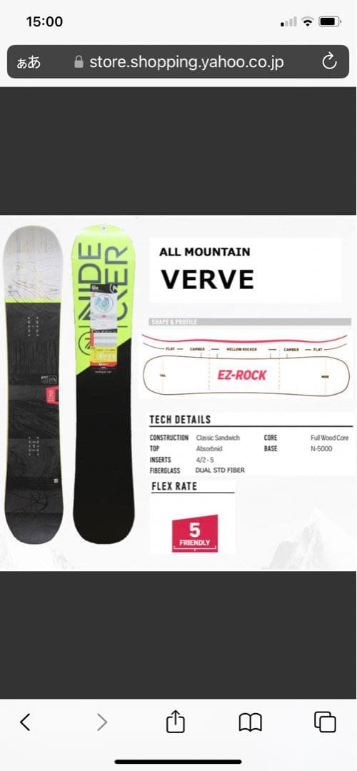 スノーボード NIDECKER ALL MOUNTAIN VERVE SERIES152
