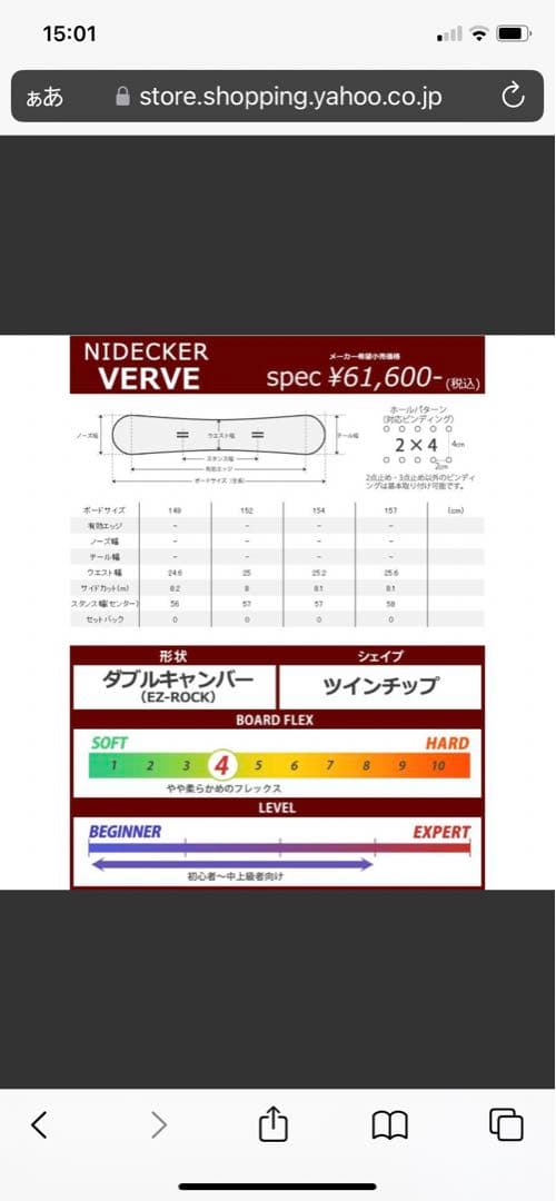 スノーボード NIDECKER ALL MOUNTAIN VERVE SERIES152