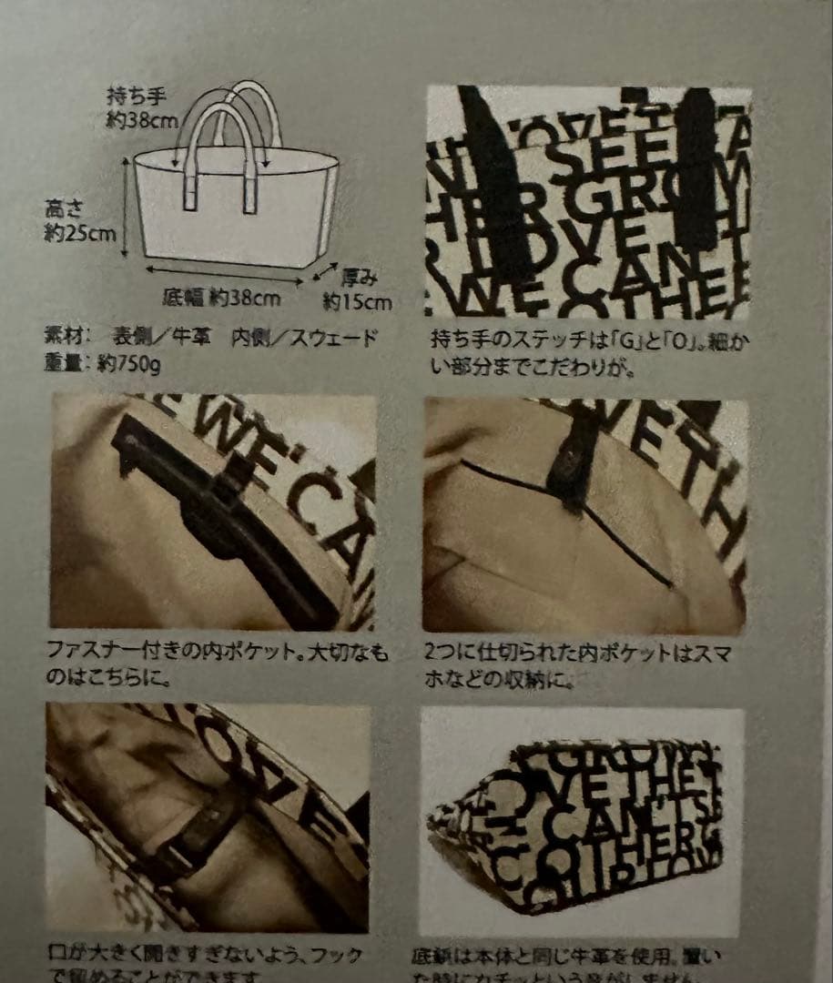郷ひろみRosen Hemden誕生日記念 LYRIC￼toteバッグ
