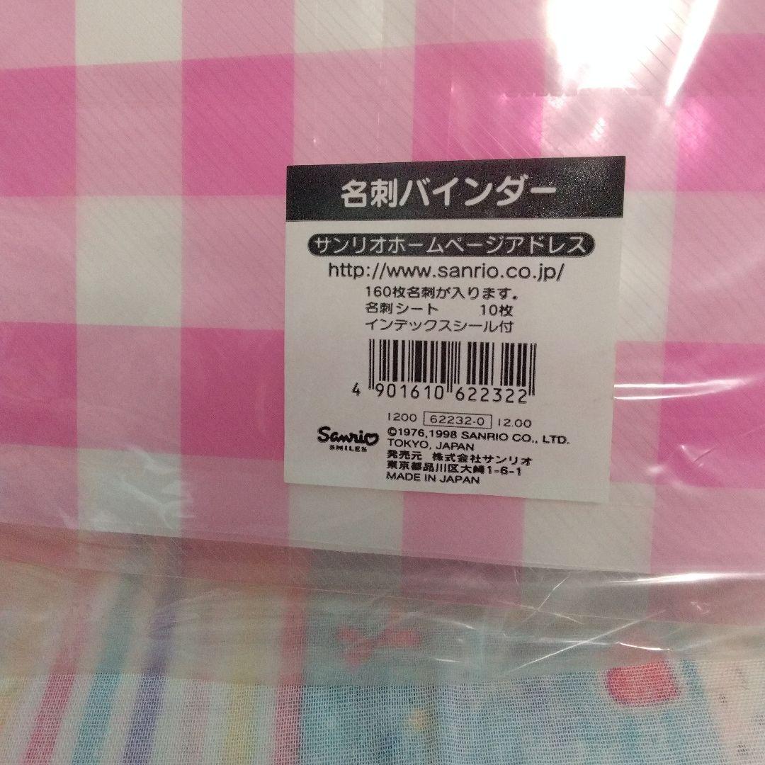 未使用　ハローキティ 名刺バインダー ピンク　チェリー1998年