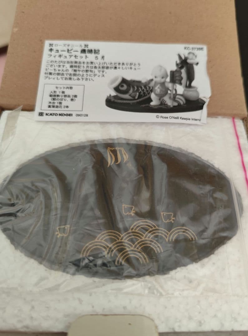 加藤工芸 歳時記 キューピー ５月
