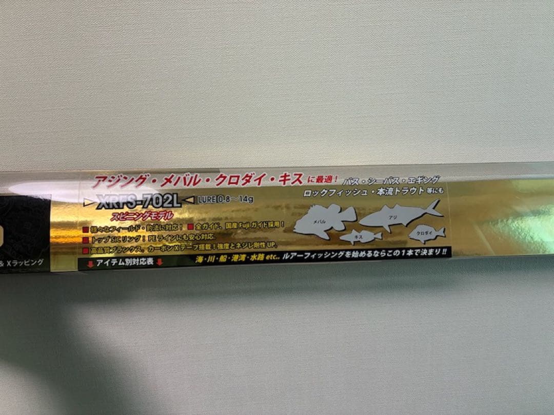 ロッドセット
