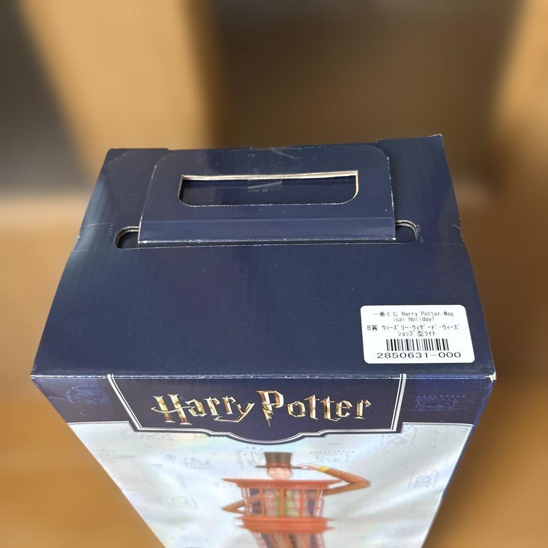 一番くじ　Harry Potter B賞　ショップ型ライト