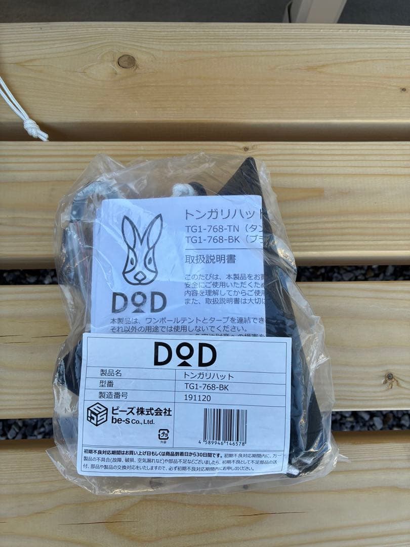 テント・タープ DOD ONE POLE TENT (L)