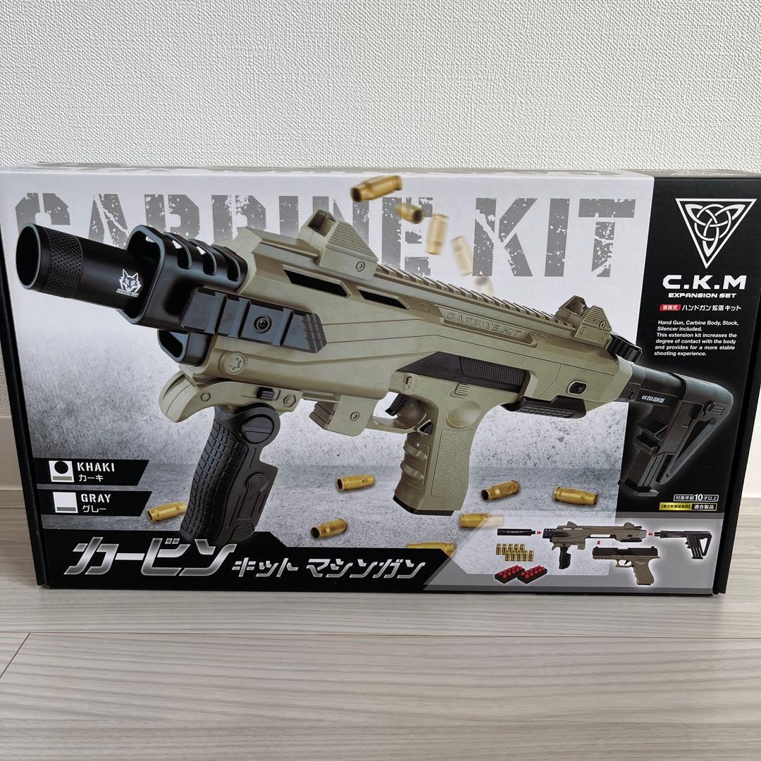 トイガン カービンキットマシンガン