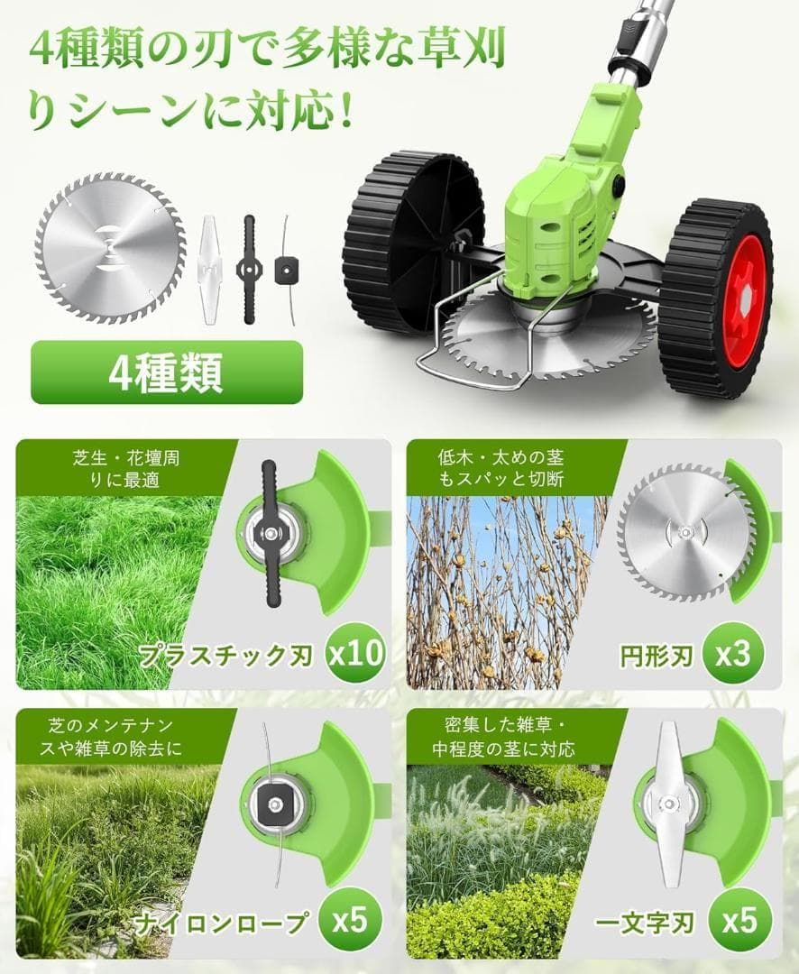草刈り機 充電式大容量21Vバッテリー2個付属 静音・低振動 多重安全保護 屋外