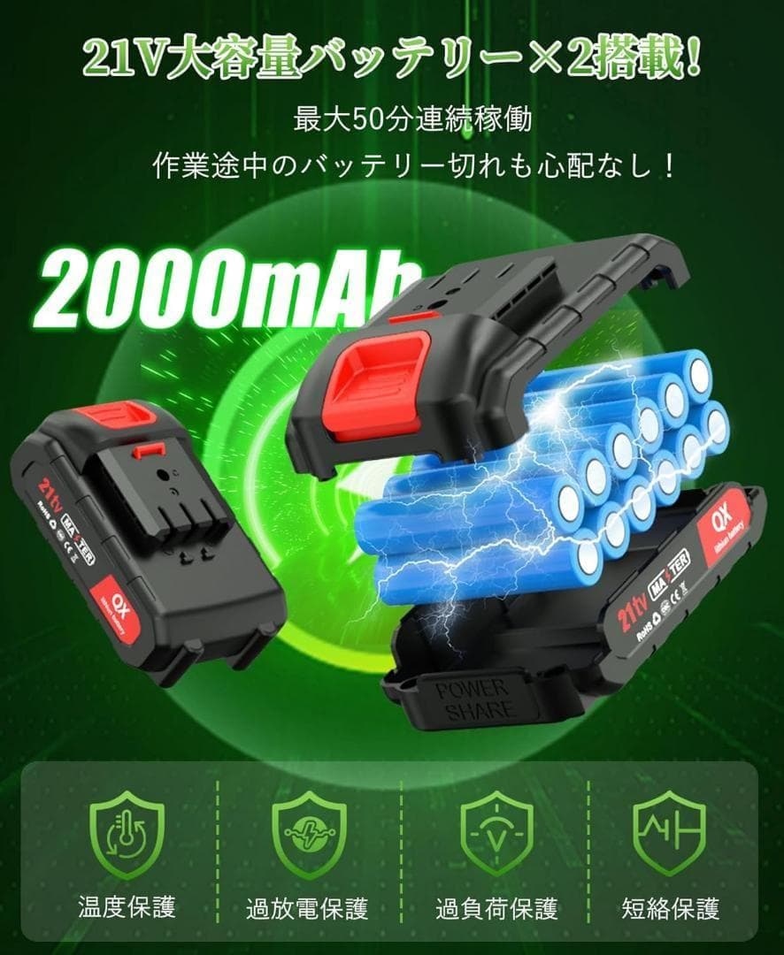 草刈り機 充電式大容量21Vバッテリー2個付属 静音・低振動 多重安全保護 屋外