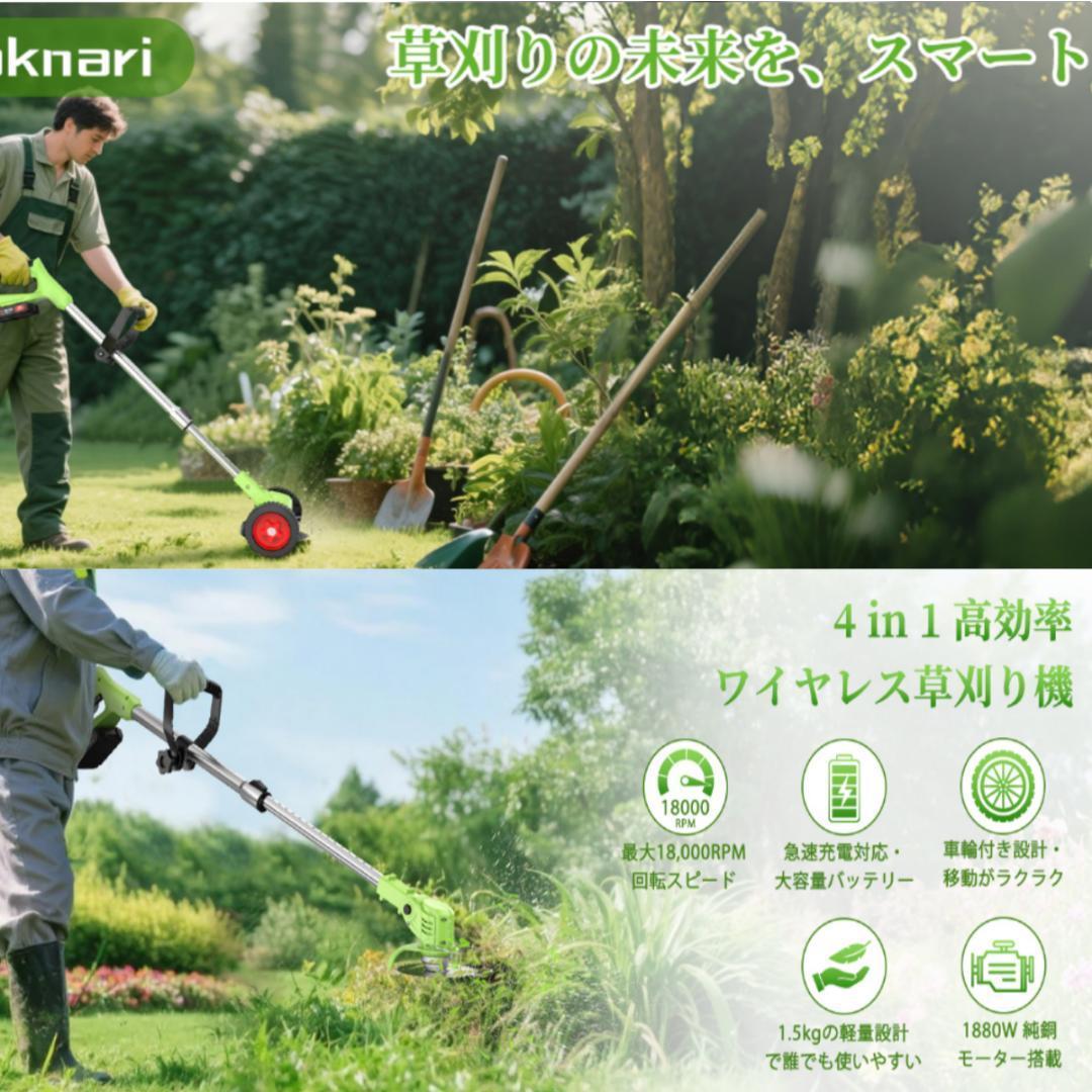 草刈り機 充電式大容量21Vバッテリー2個付属 静音・低振動 多重安全保護 屋外