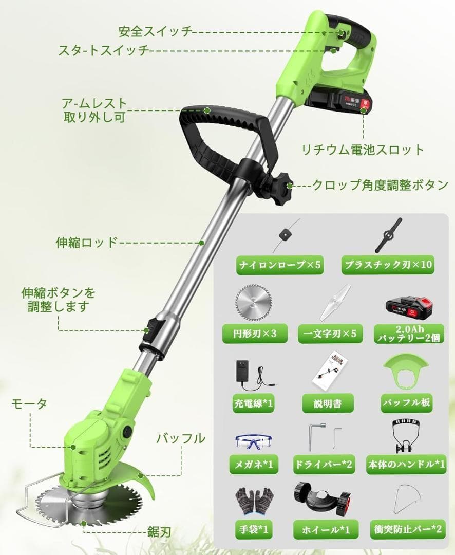 草刈り機 充電式大容量21Vバッテリー2個付属 静音・低振動 多重安全保護 屋外
