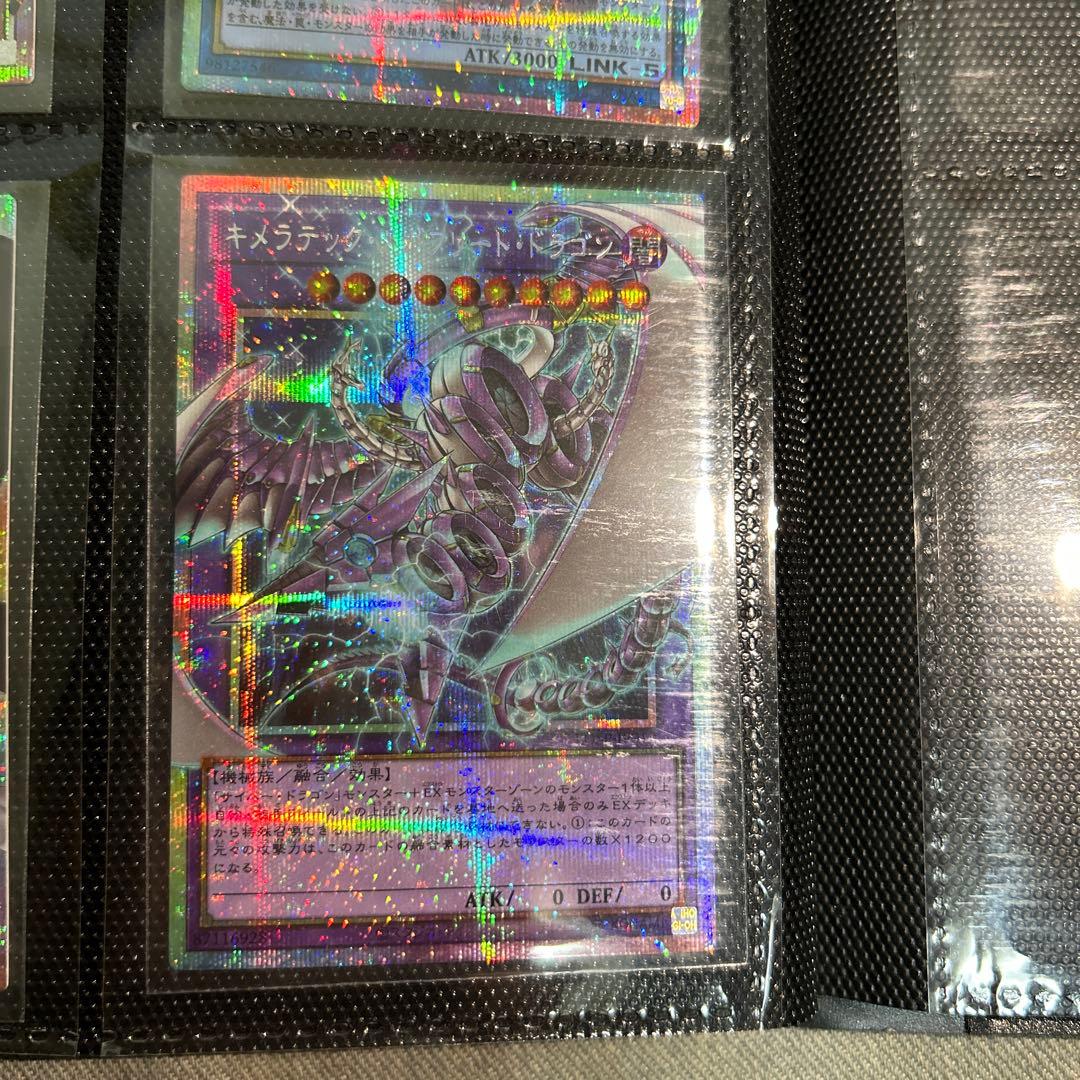 遊戯王カード4枚
