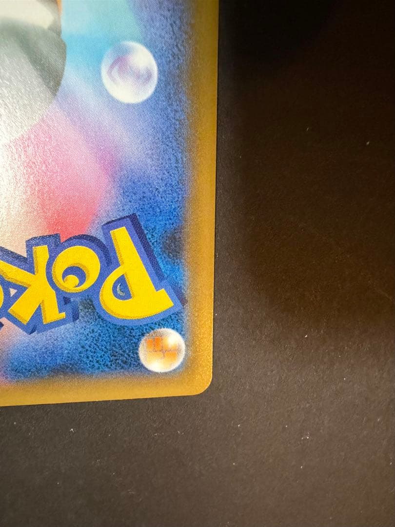 ポケモンカード　おたんじょうび ピカチュウ 25th プロモ
