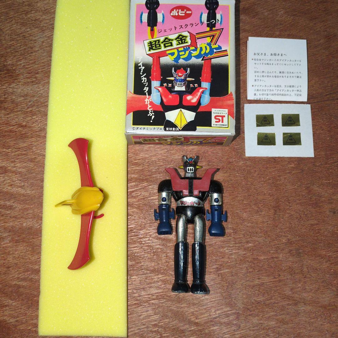 マジンガーZ、ポピー超合金
