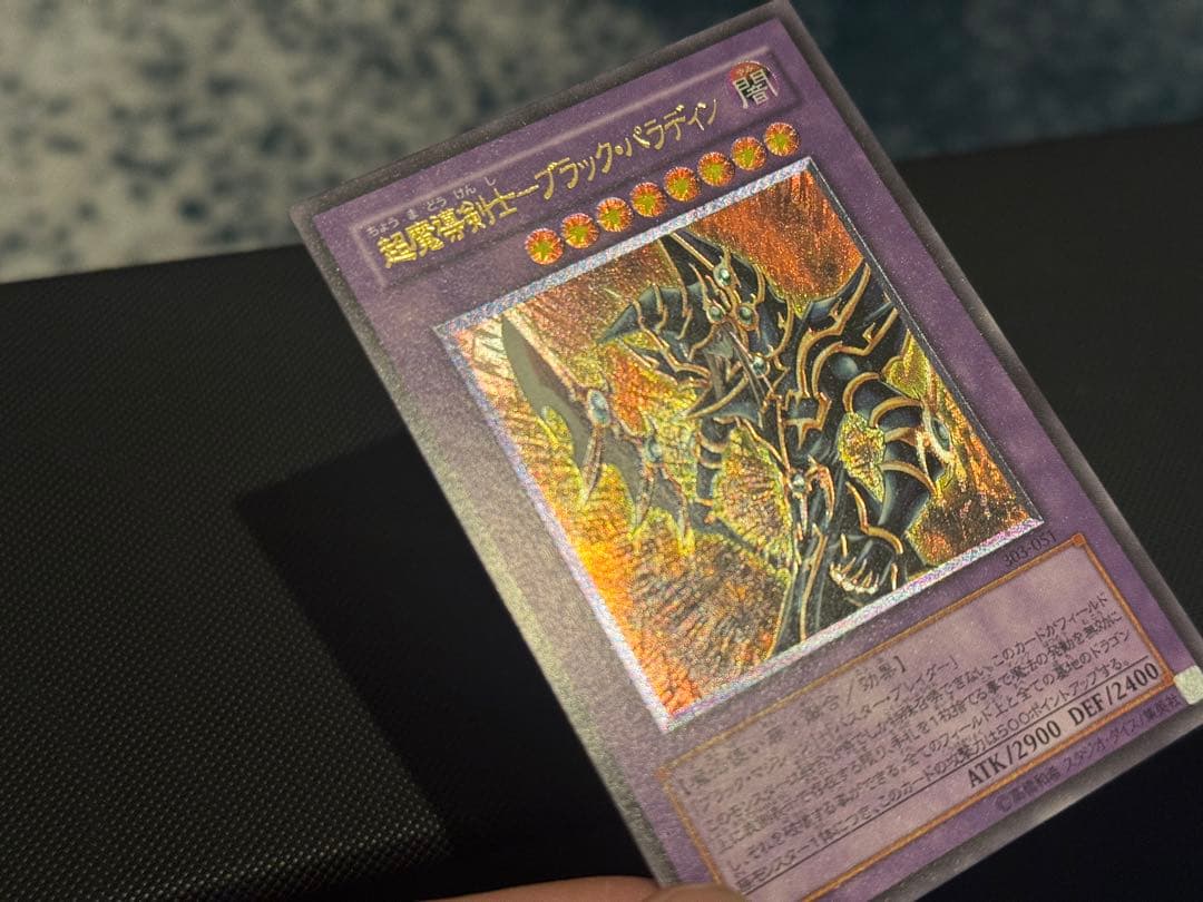 【極美品】超魔導剣士ブラックパラディン レリーフ 303-051遊戯王