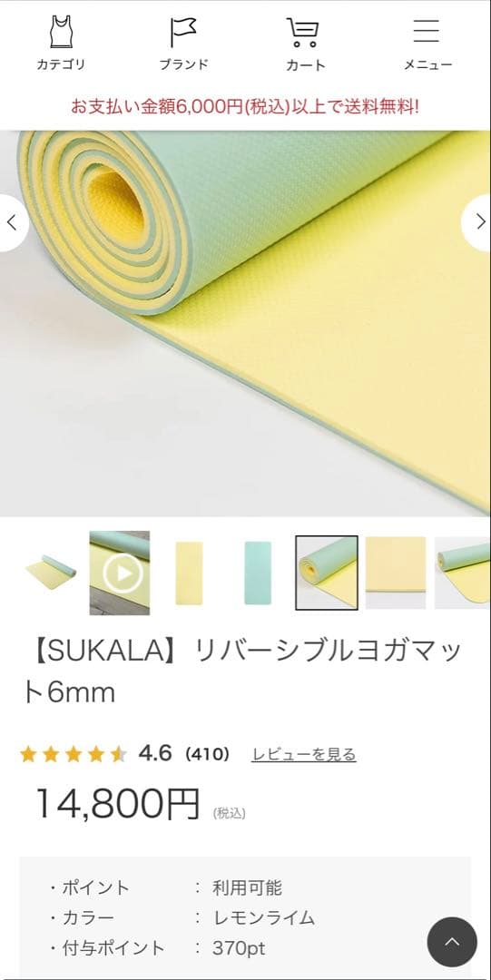 LAVA SAKURA ヨガマット リバーシブル 収納バッグ付き