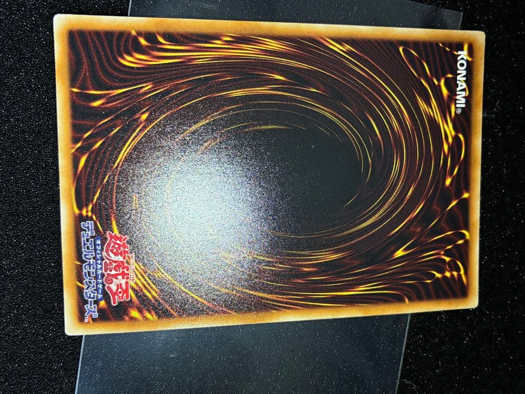 遊戯王　青眼の白龍　KCウルトラ
