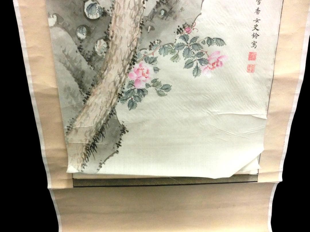 雪香女史 鈴寫 掛軸 絹本 松の木の図 全長-184㎝