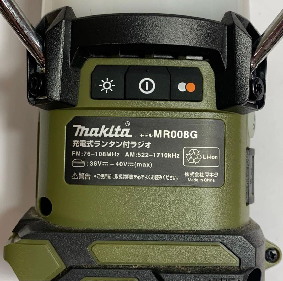 Makita MR008G LEDランタン40v