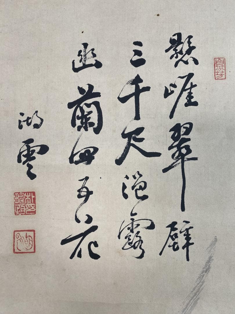 k*i様 朴疇恒 朴畴恒 湖雲 墨蘭画賛 中国画 李朝韓国 朝鮮近代 掛軸250
