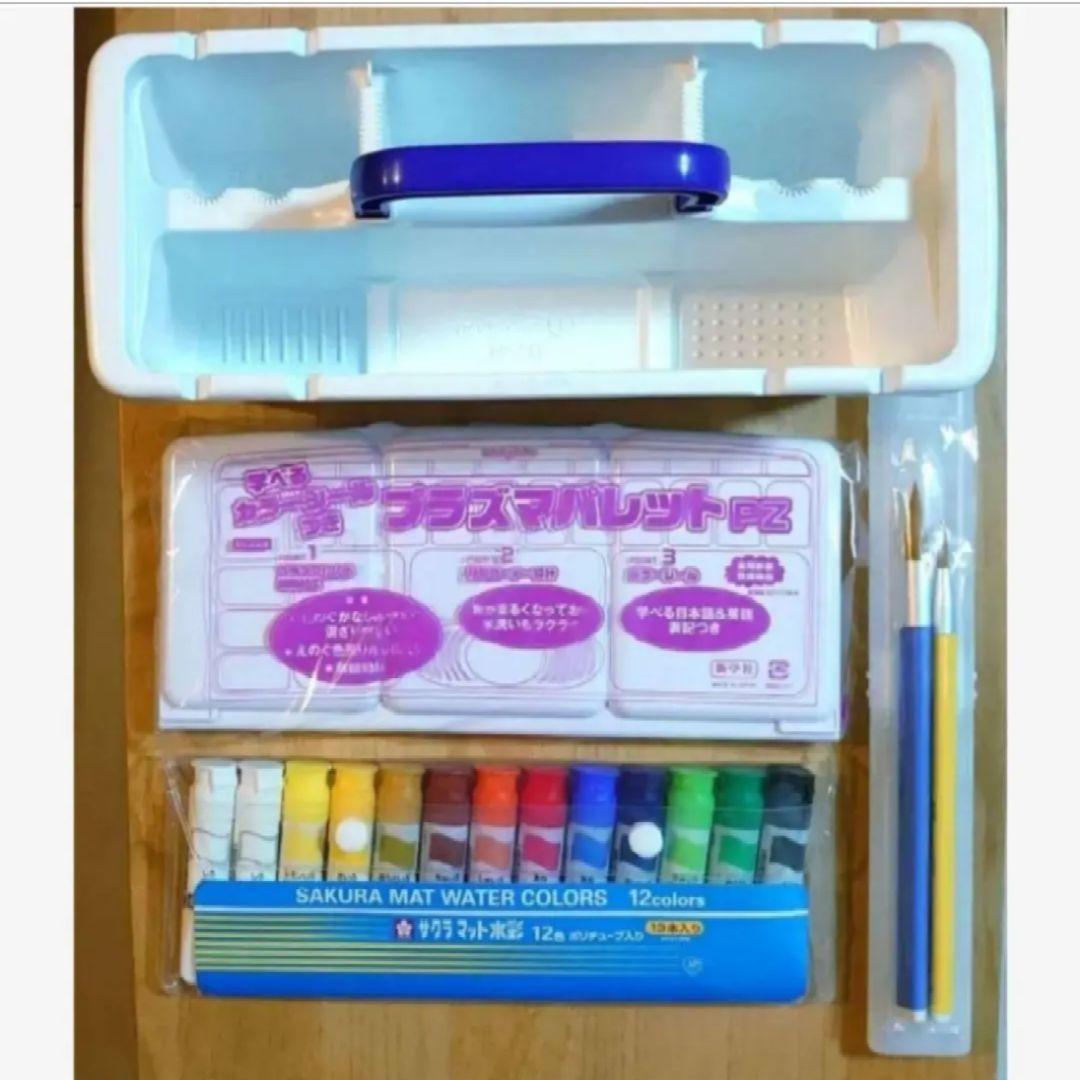 もの(MONO) 画材セット 絵の具セット 小学生 小学校 新品 未使用