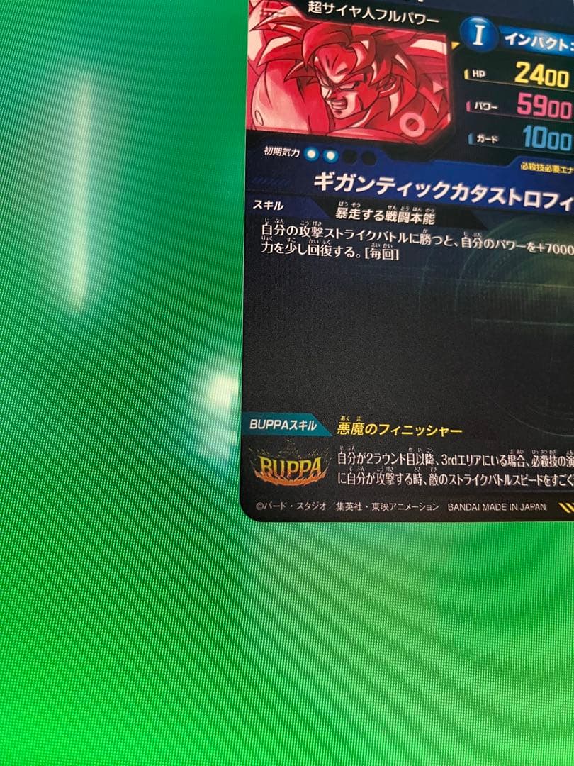 SDV8-sec2 ブロリー　パラレル　ドラゴンボールスーパーダイバーズ①