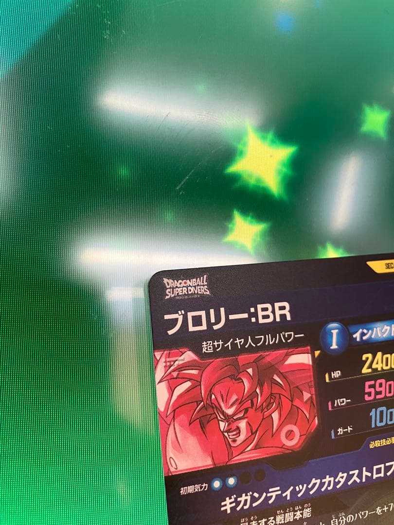 SDV8-sec2 ブロリー　パラレル　ドラゴンボールスーパーダイバーズ①