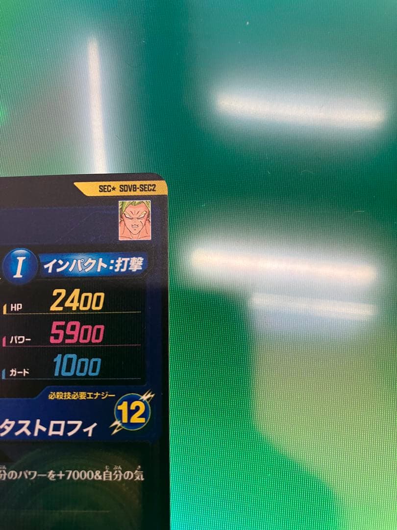 SDV8-sec2 ブロリー　パラレル　ドラゴンボールスーパーダイバーズ①