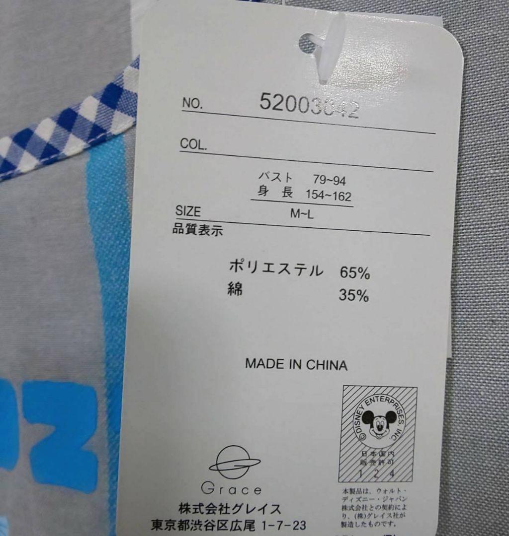 【新品タグ付】エプロン トイストーリー 2点セット M～L 保育士 ディズニー