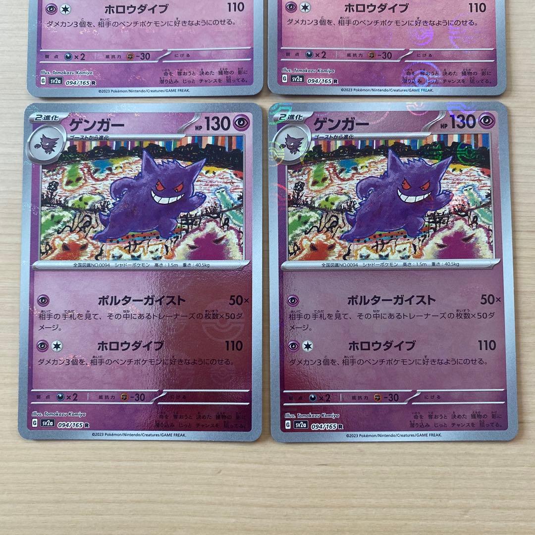 151ゲンガーモンスターボールミラーまとめ売り 美品　引退品モンボミラー