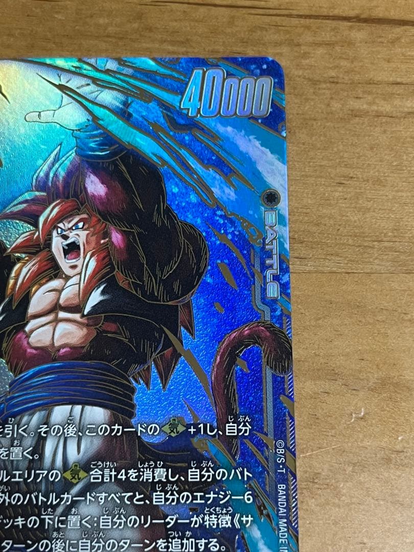 DUAL EVOLUTION ゴジータ:GT SCR⭐︎ パラレル