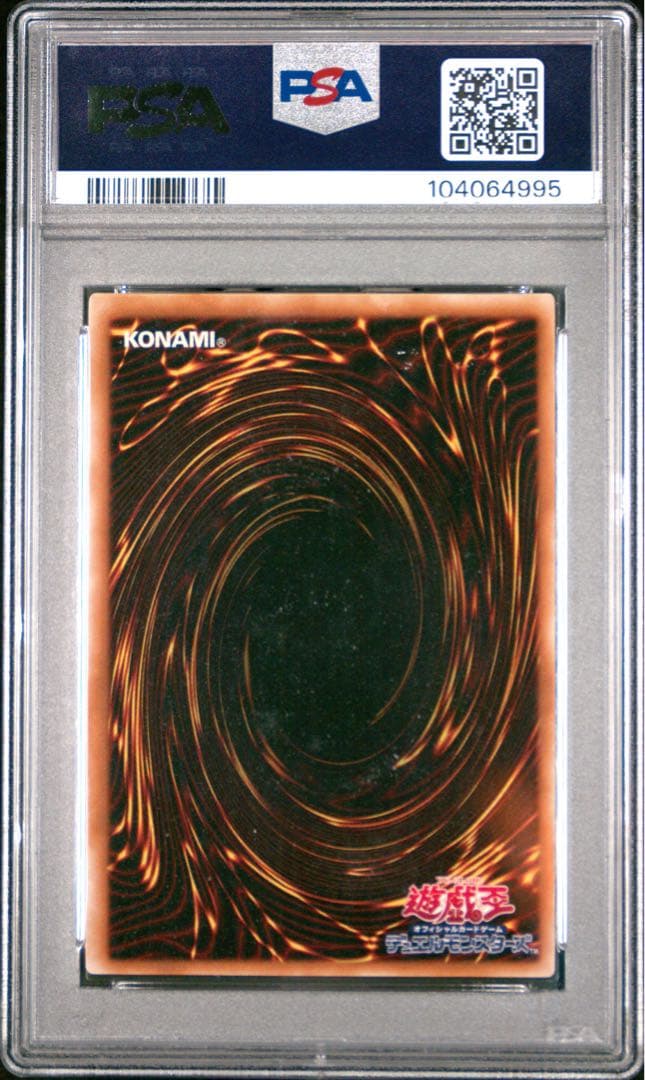 遊戯王　人造人間サイコショッカー　2期　シークレットレア　PSA9