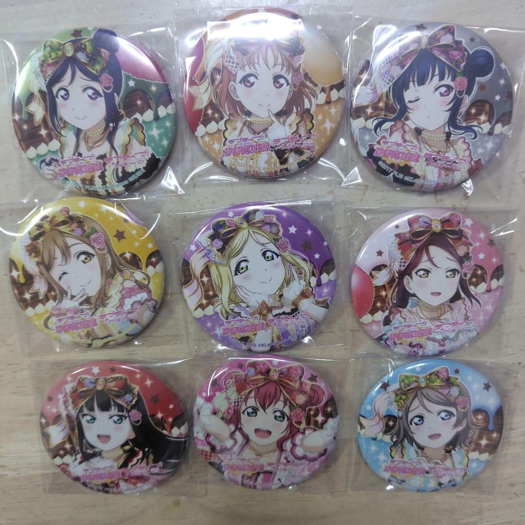 ラブライブ!サンシャイン!! スクフェス感謝祭2019 記念トレーディング