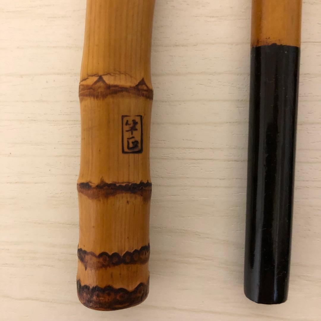 和竿　2点