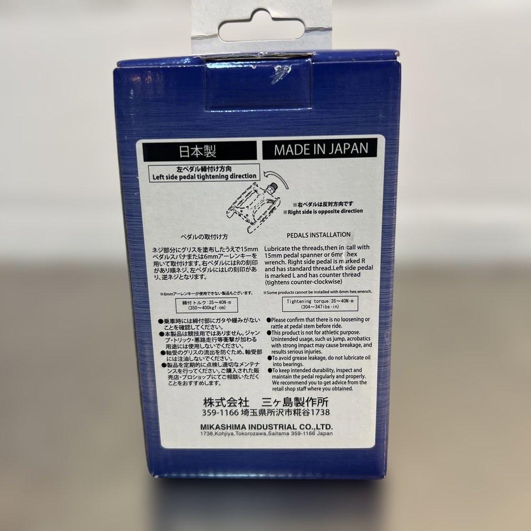 MKS BM-7 NEXT フラットペダル　シルバー限定版
