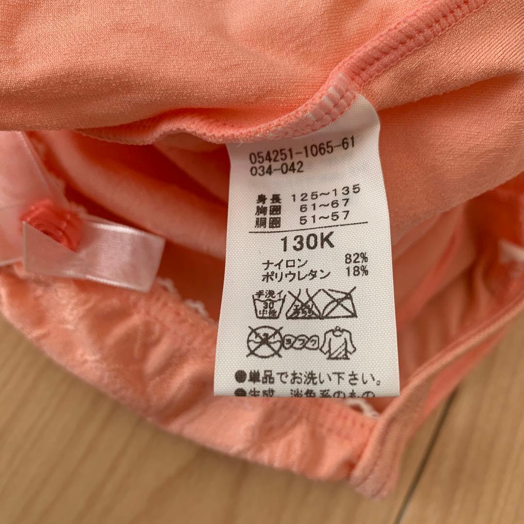 チャコット　レオタード　130K