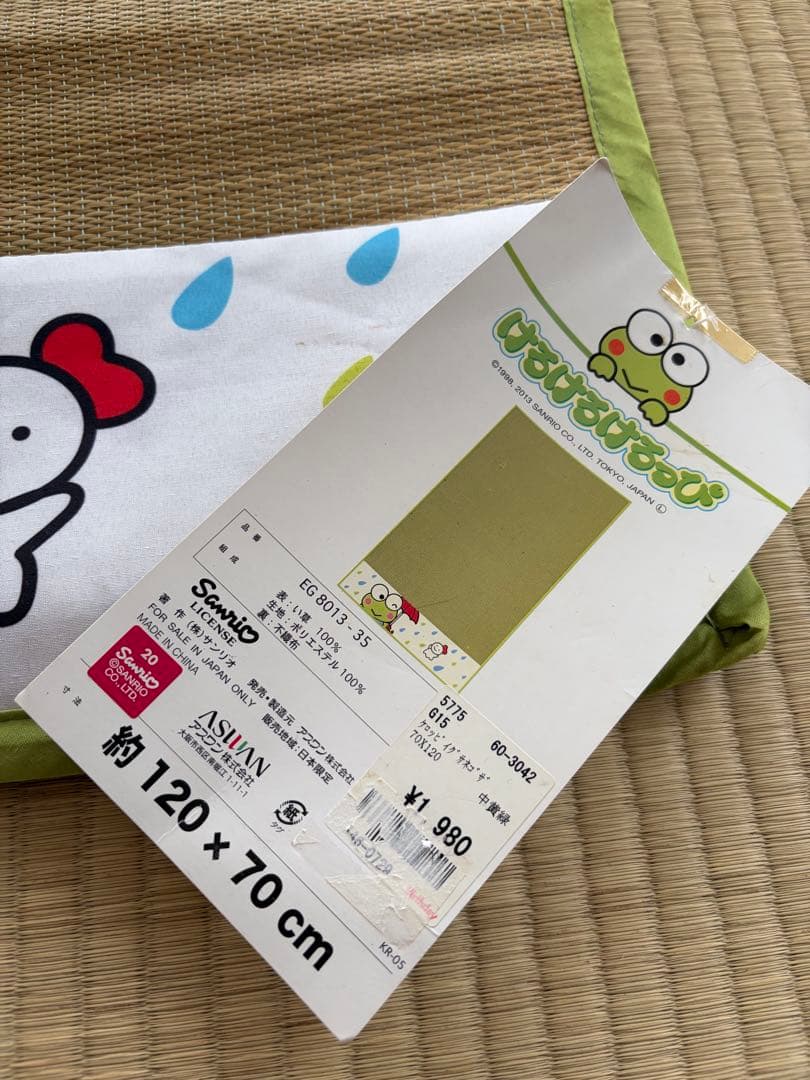 サンリオ　けろけろけろっぴ　い草　マット　レア　当時物