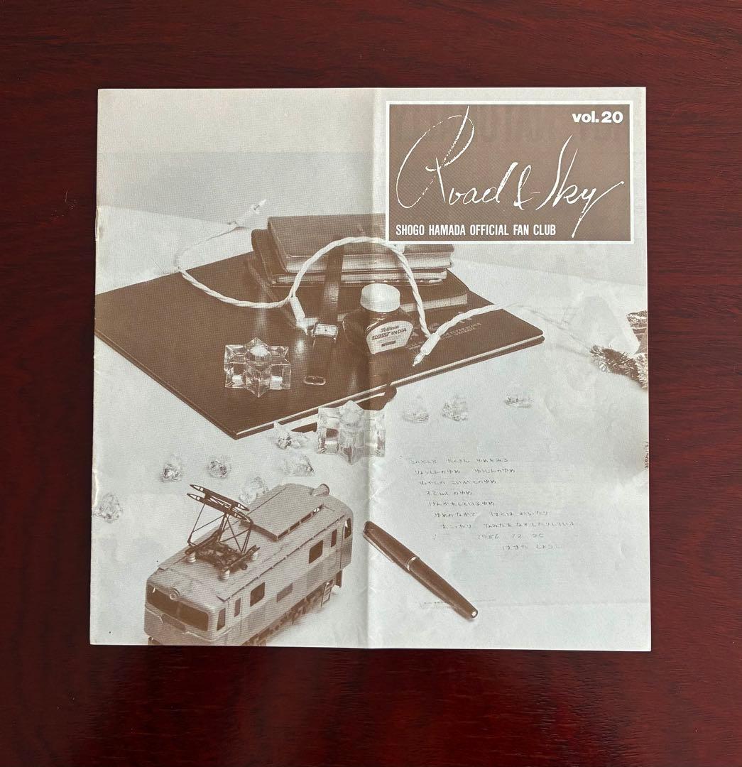 【希少】1986年浜田省吾「ROAD& SKY」と「ShogStastion」