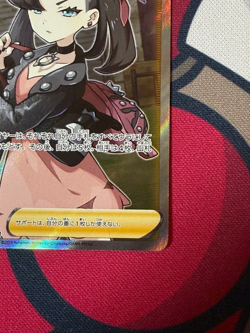 シールドマリィ SR ポケモンカード
