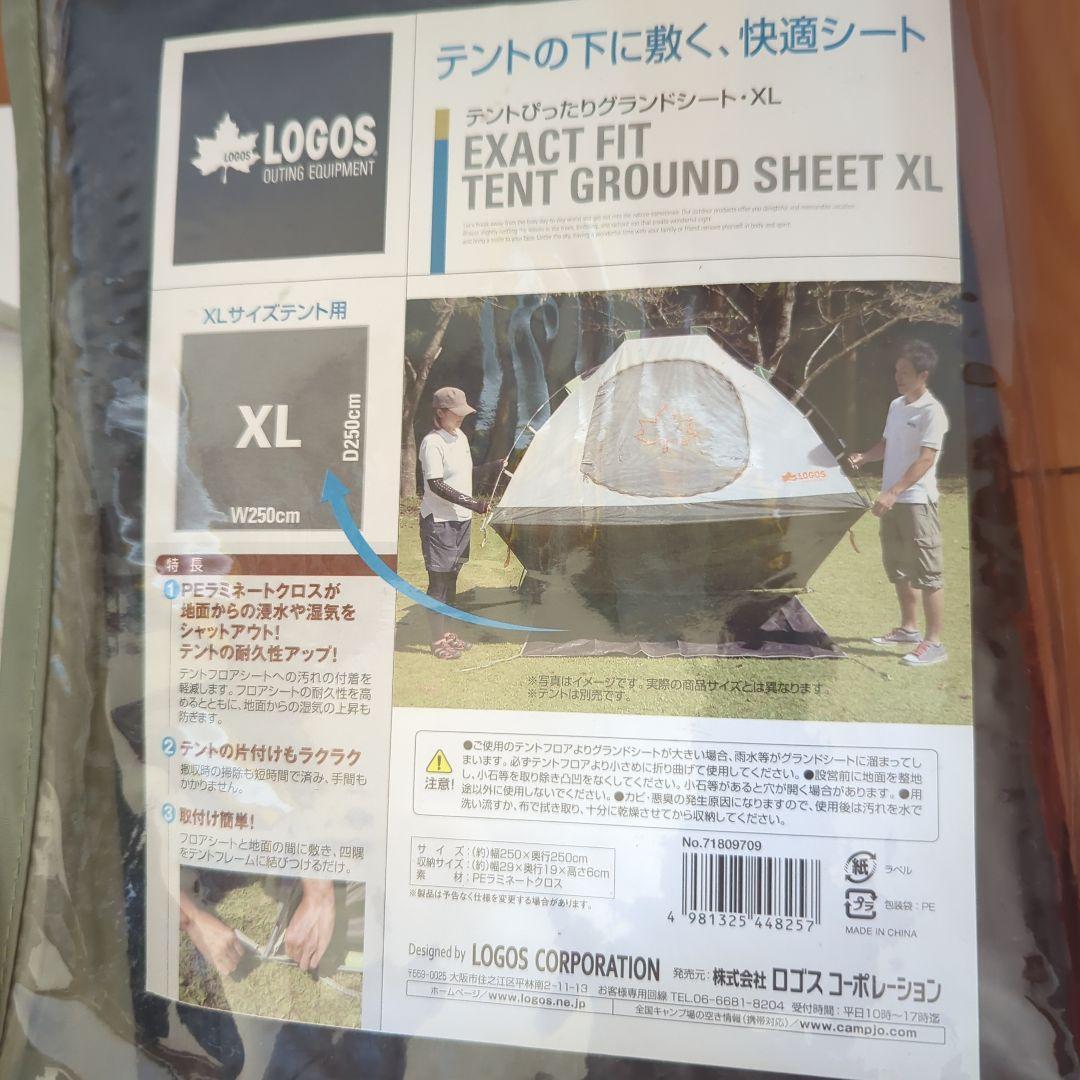 新品　ロゴス　テント　セット