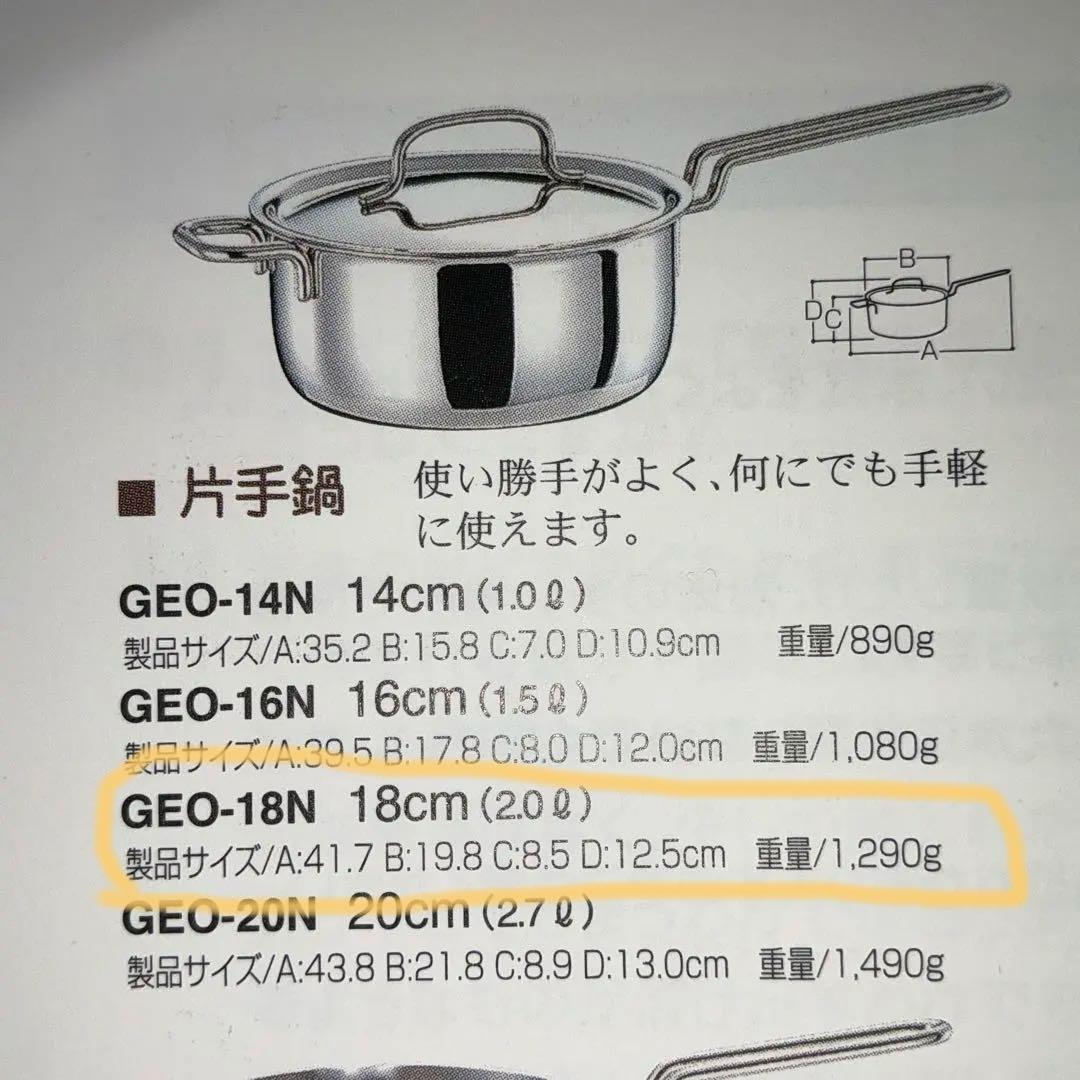 geo product 18cm 2.0l ステンレス片手鍋　蓋付き