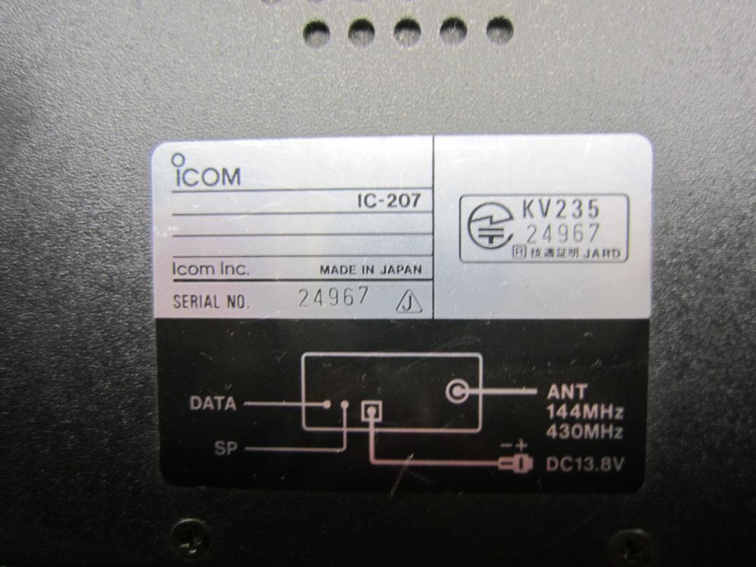 アイコム　IC-207　20W　144/430　デュアルバンド　完動