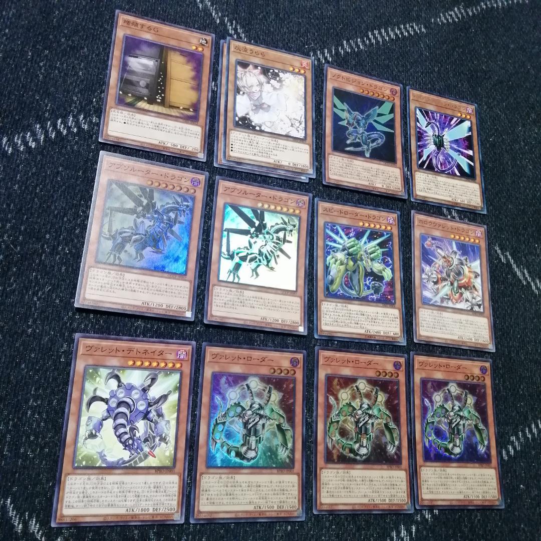 遊戯王　デッキ　ヴァレット　トポロジック　ヴァレルロード　[04644]