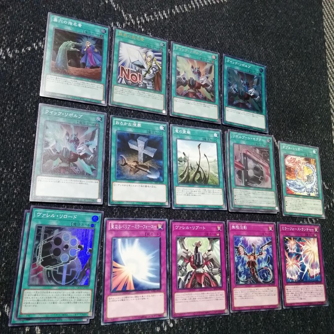 遊戯王　デッキ　ヴァレット　トポロジック　ヴァレルロード　[04644]